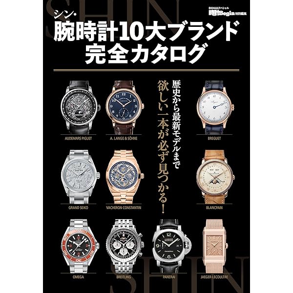 世界の腕時計 NO.44 (ワールド・ムック 251) 世界の腕時計 NO.44 (ワールド・ムック 251) |本 | 通販 | Amazon